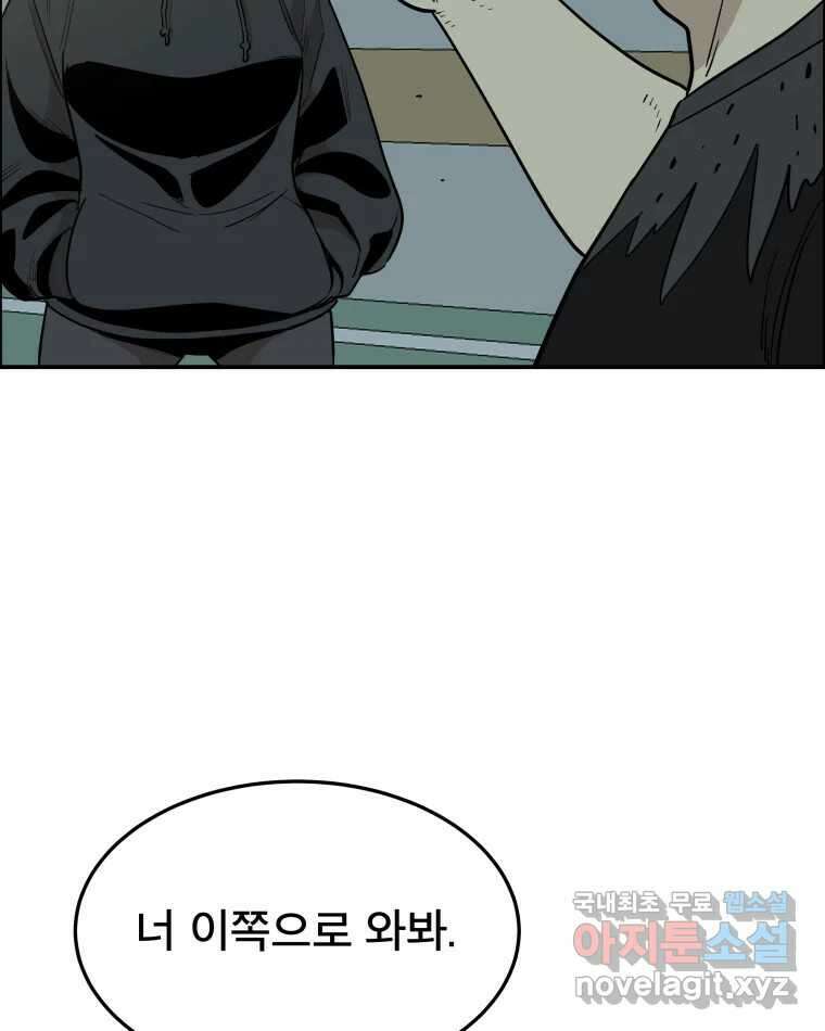 도깨비언덕에 왜 왔니? 2부 해수 89 106