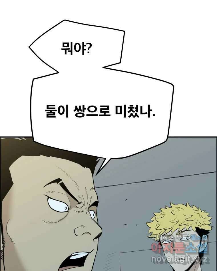 도깨비언덕에 왜 왔니? 2부 해수 89 108
