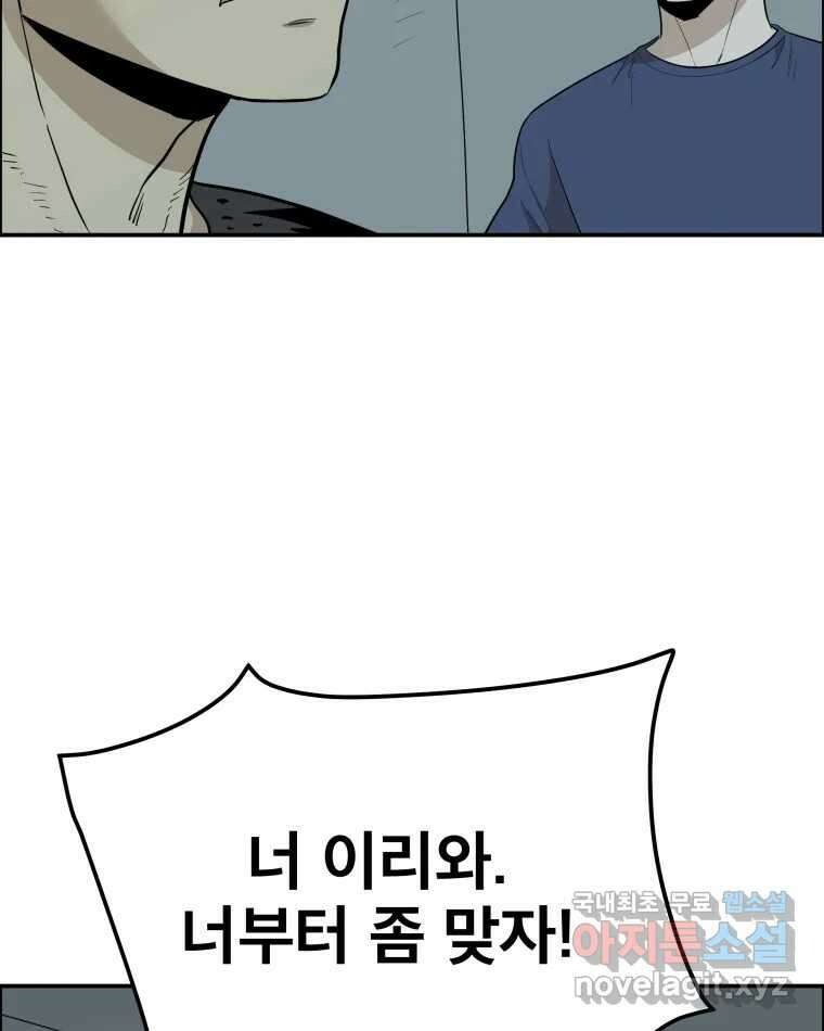도깨비언덕에 왜 왔니? 2부 해수 89 109