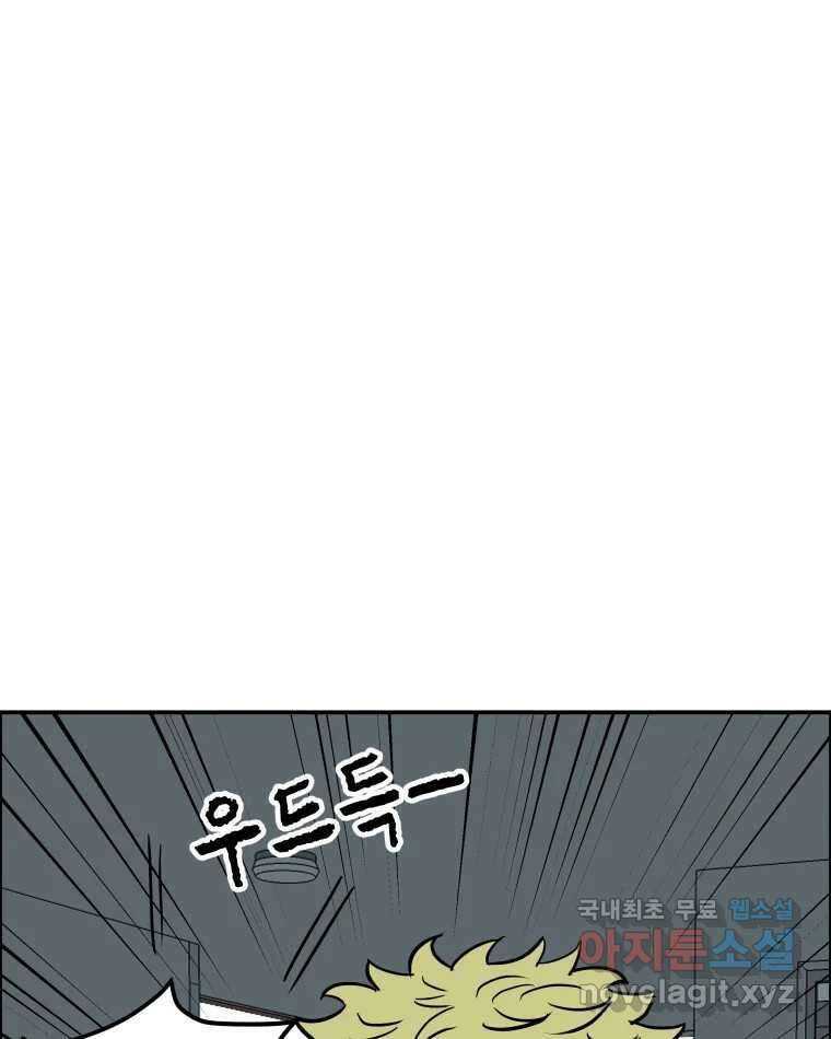 도깨비언덕에 왜 왔니? 2부 해수 89 111