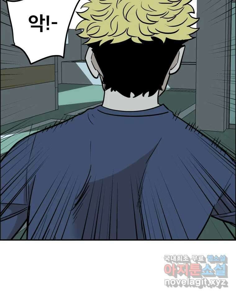 도깨비언덕에 왜 왔니? 2부 해수 89 112