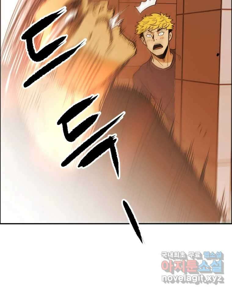 도깨비언덕에 왜 왔니? 2부 해수 89 114