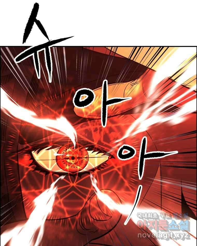 도깨비언덕에 왜 왔니? 2부 해수 89 117