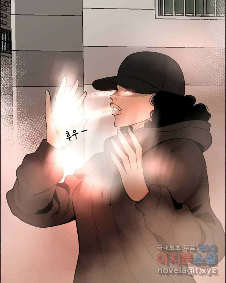 도깨비언덕에 왜 왔니? 2부 해수 89 119