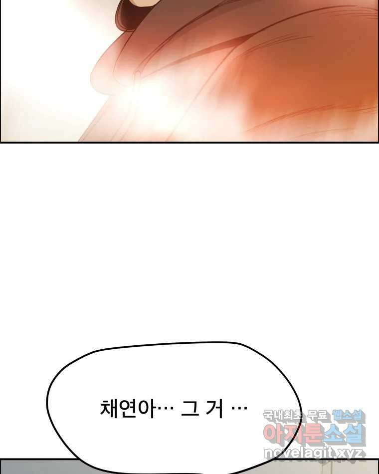 도깨비언덕에 왜 왔니? 2부 해수 89 122