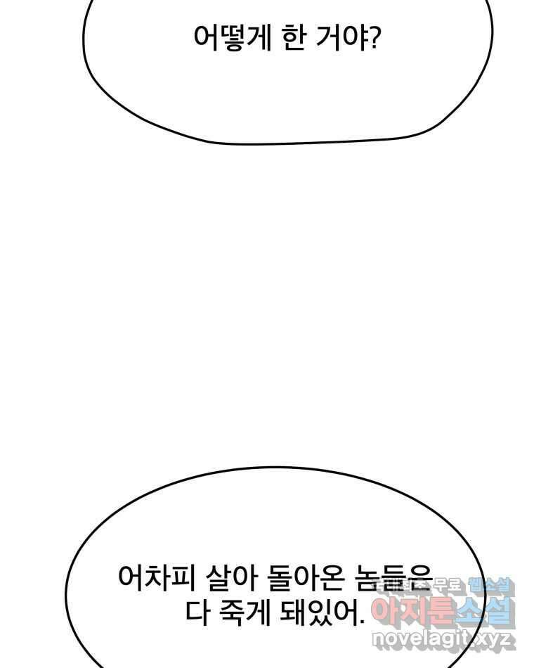 도깨비언덕에 왜 왔니? 2부 해수 89 124