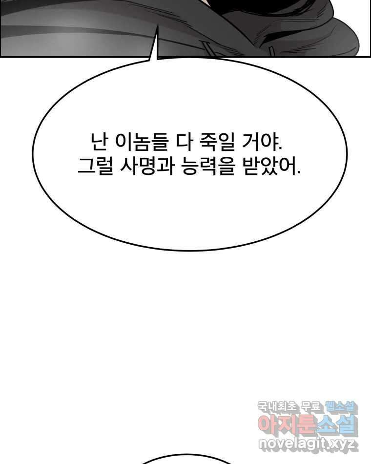 도깨비언덕에 왜 왔니? 2부 해수 89 126