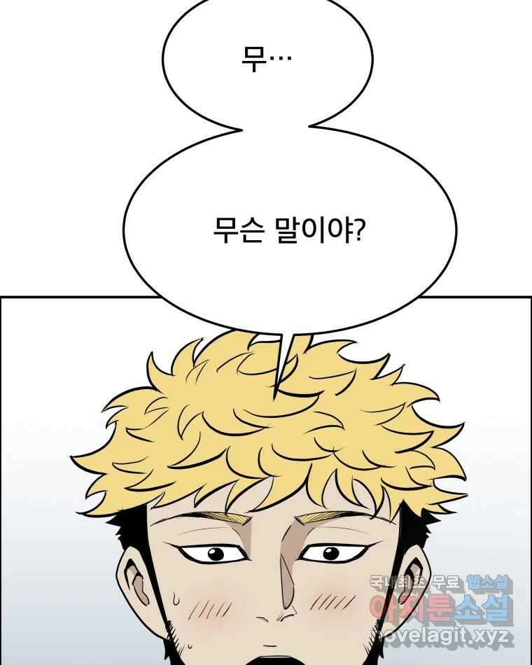 도깨비언덕에 왜 왔니? 2부 해수 89 127