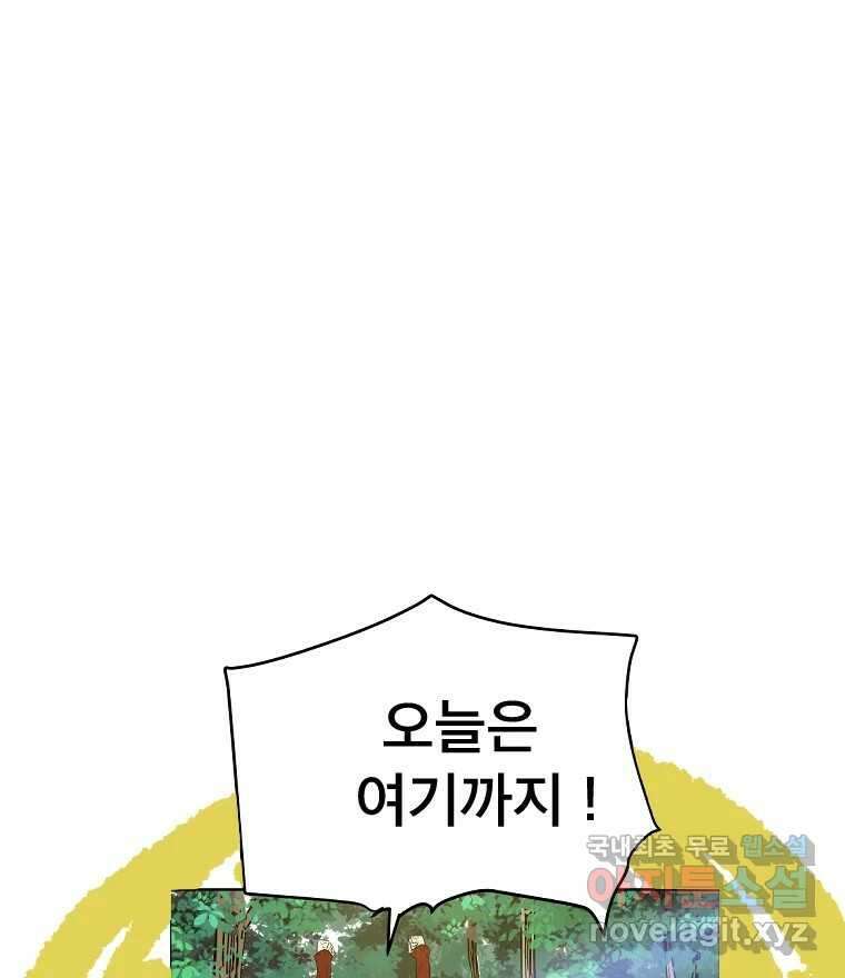 도깨비언덕에 왜 왔니? 2부 해수 89 130