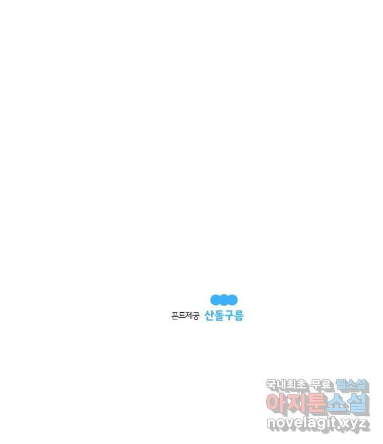 도깨비언덕에 왜 왔니? 2부 해수 89 133