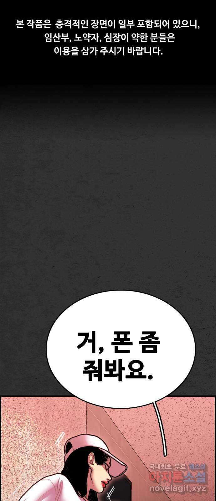 누나! 나 무서워 38화 1