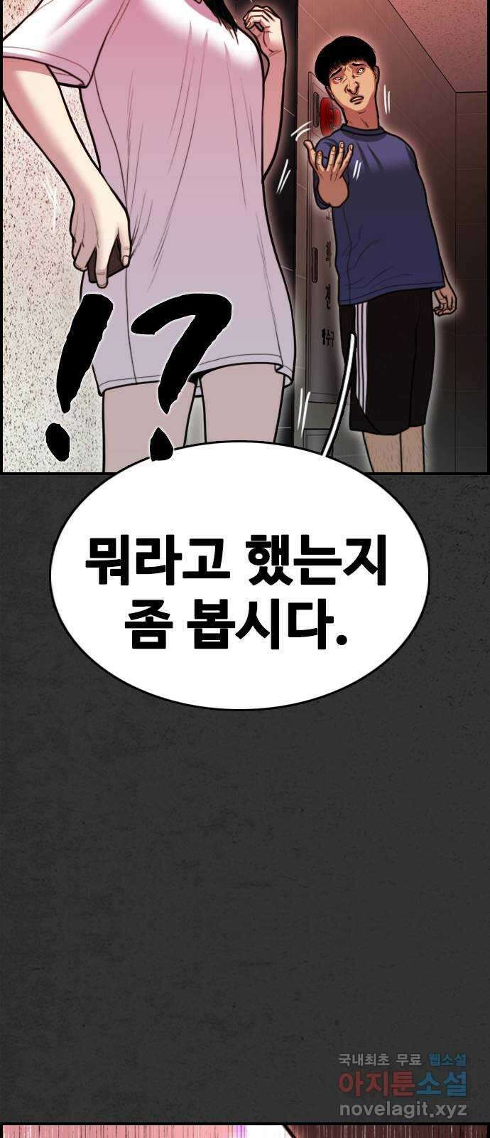 누나! 나 무서워 38화 2