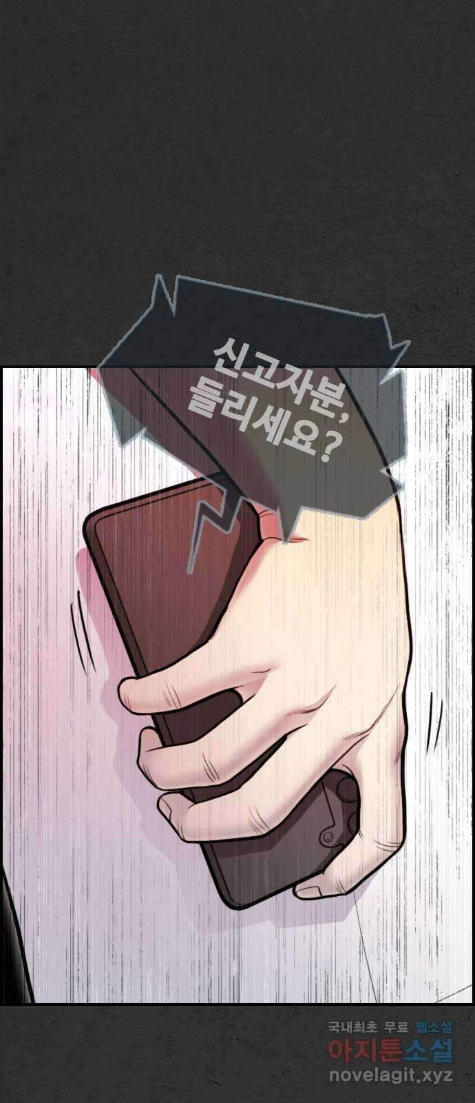 누나! 나 무서워 38화 5