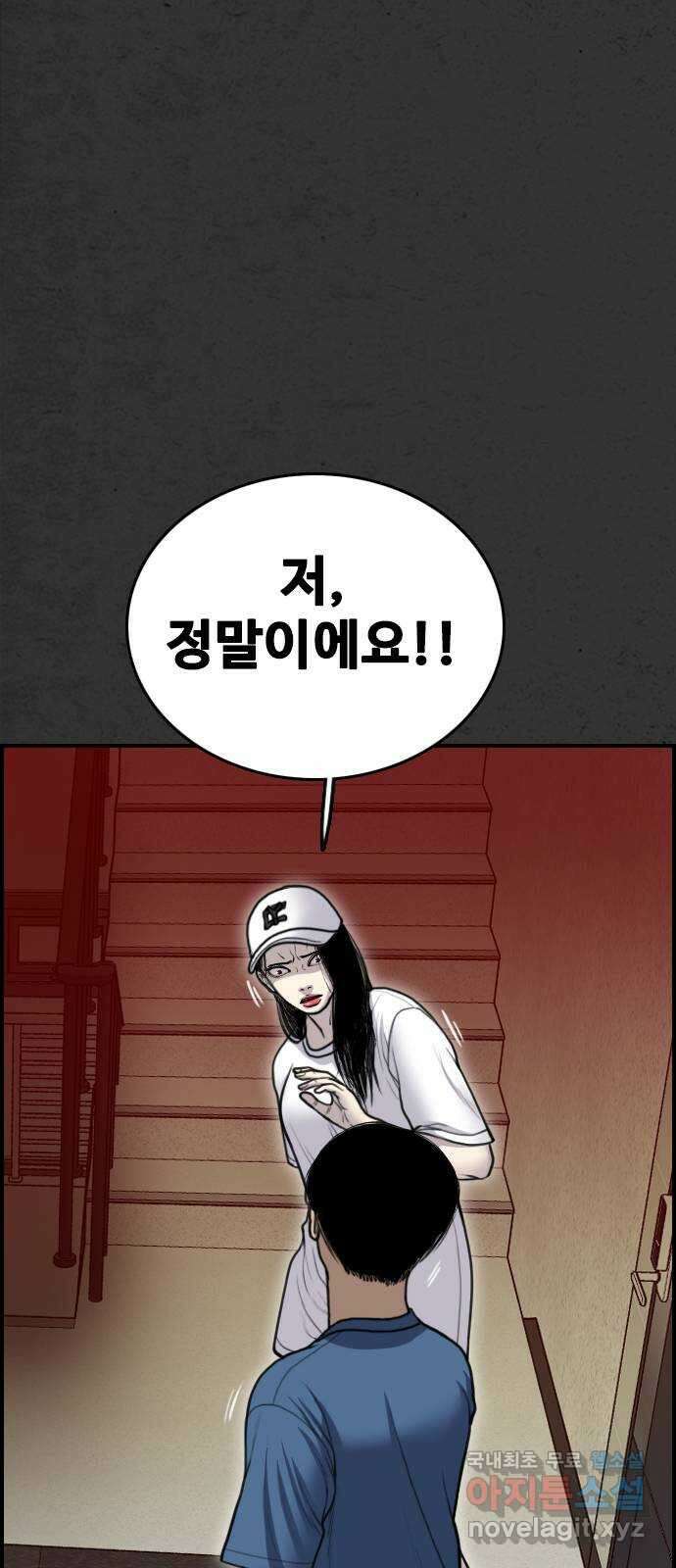 누나! 나 무서워 38화 6