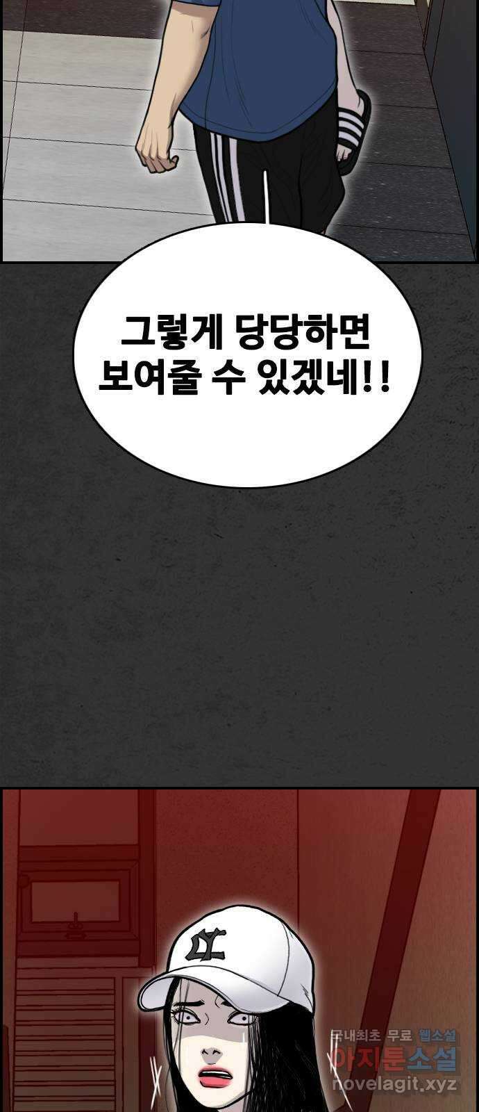 누나! 나 무서워 38화 7