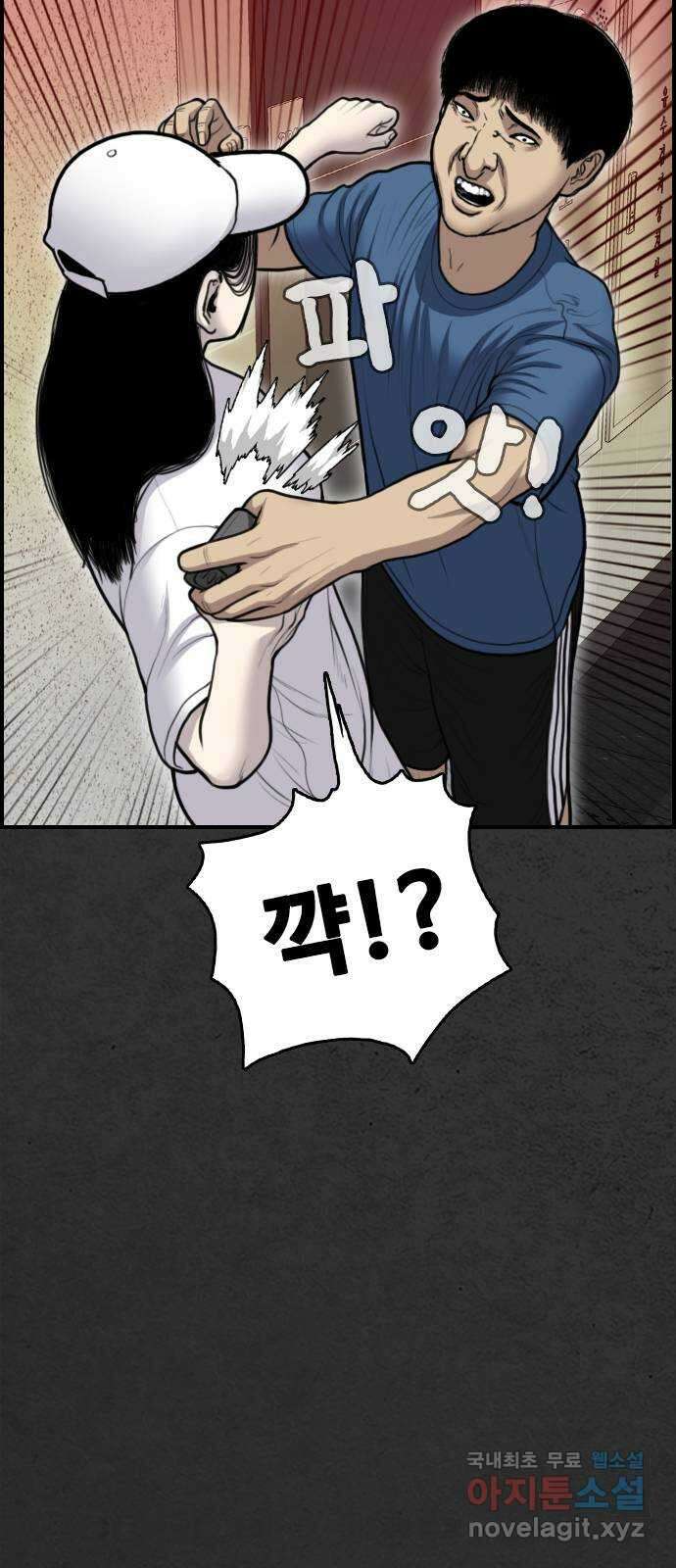 누나! 나 무서워 38화 9
