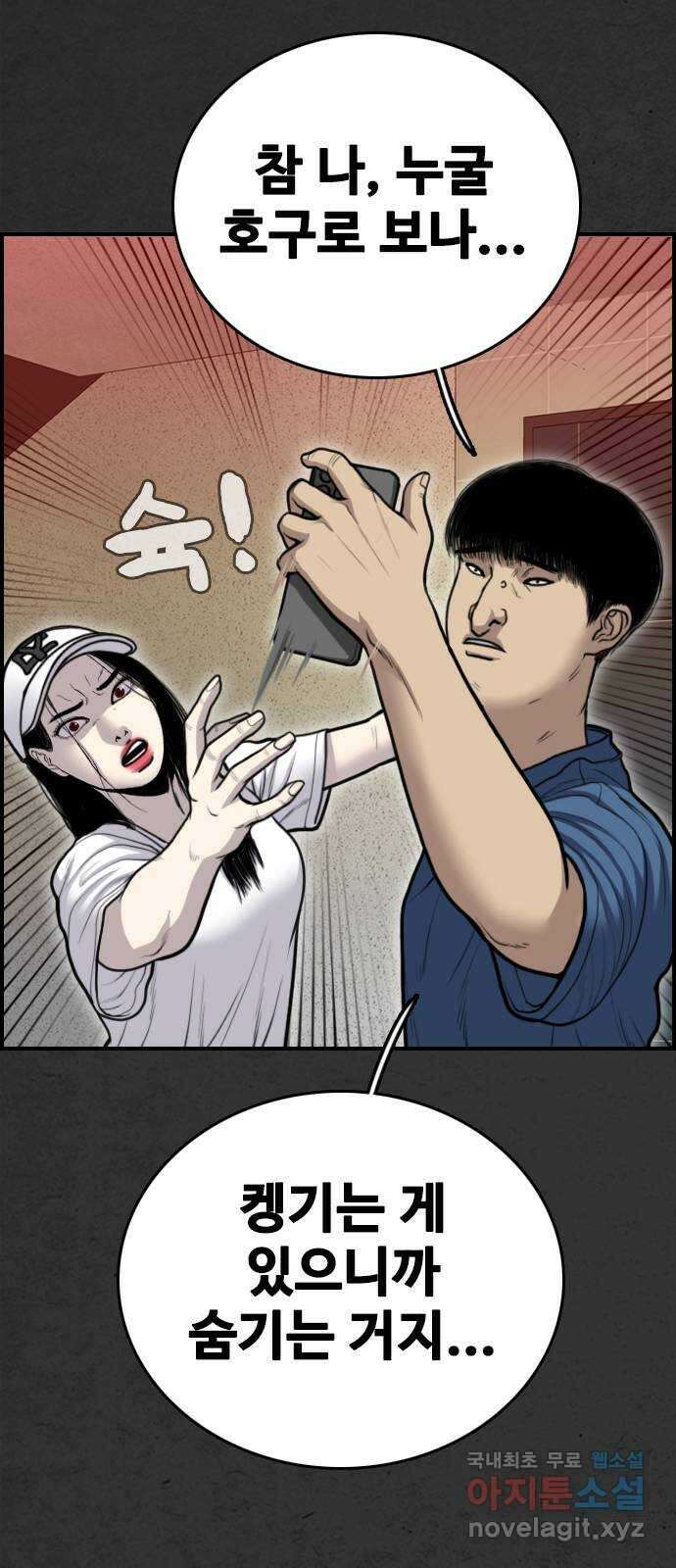 누나! 나 무서워 38화 10