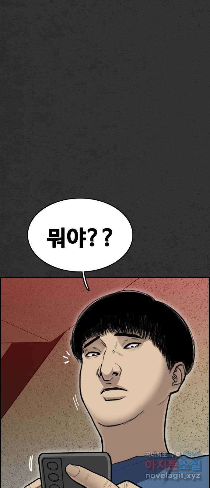 누나! 나 무서워 38화 12
