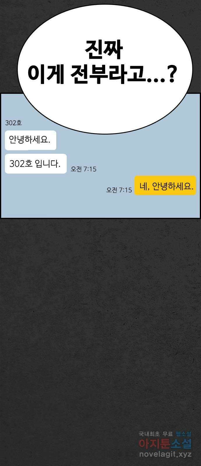 누나! 나 무서워 38화 15