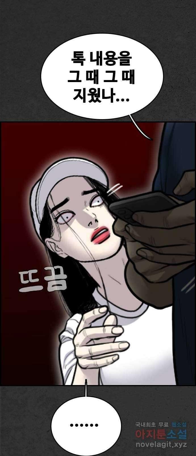 누나! 나 무서워 38화 16