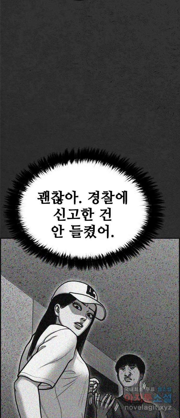 누나! 나 무서워 38화 17