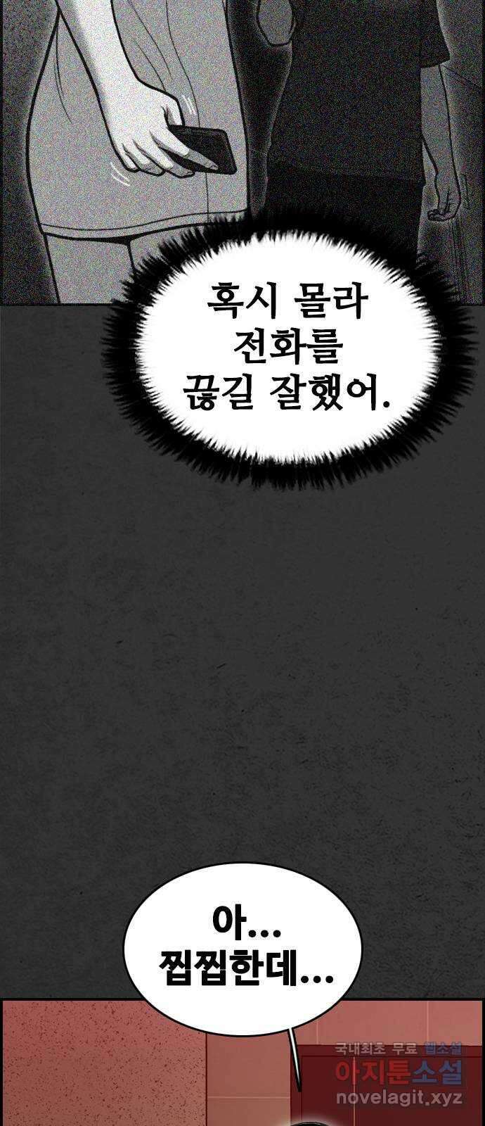 누나! 나 무서워 38화 18