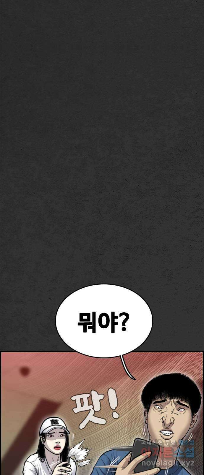 누나! 나 무서워 38화 22