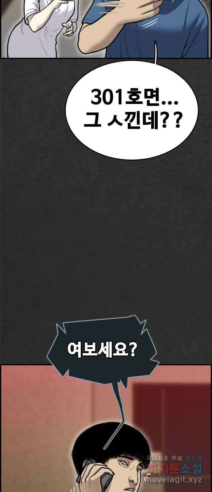 누나! 나 무서워 38화 23
