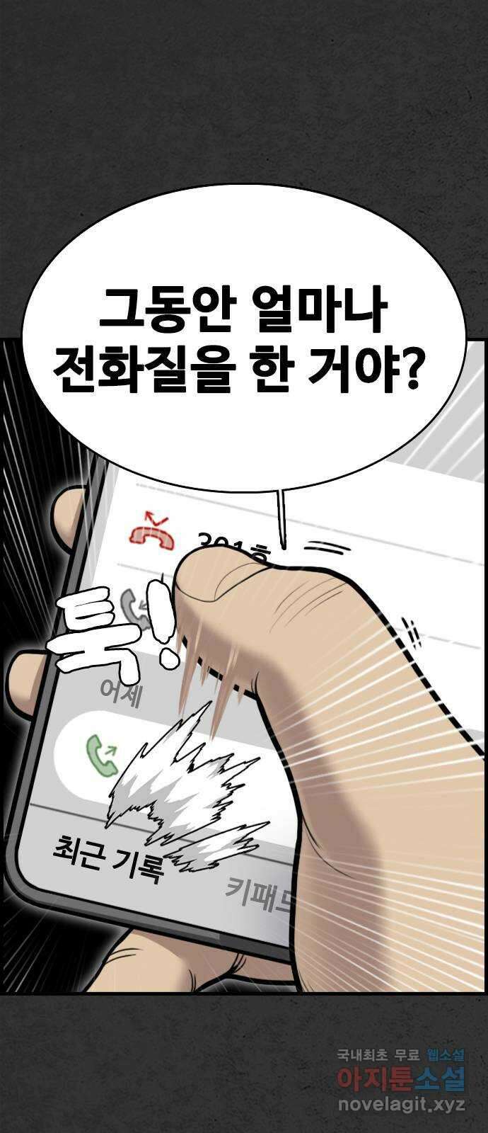 누나! 나 무서워 38화 27