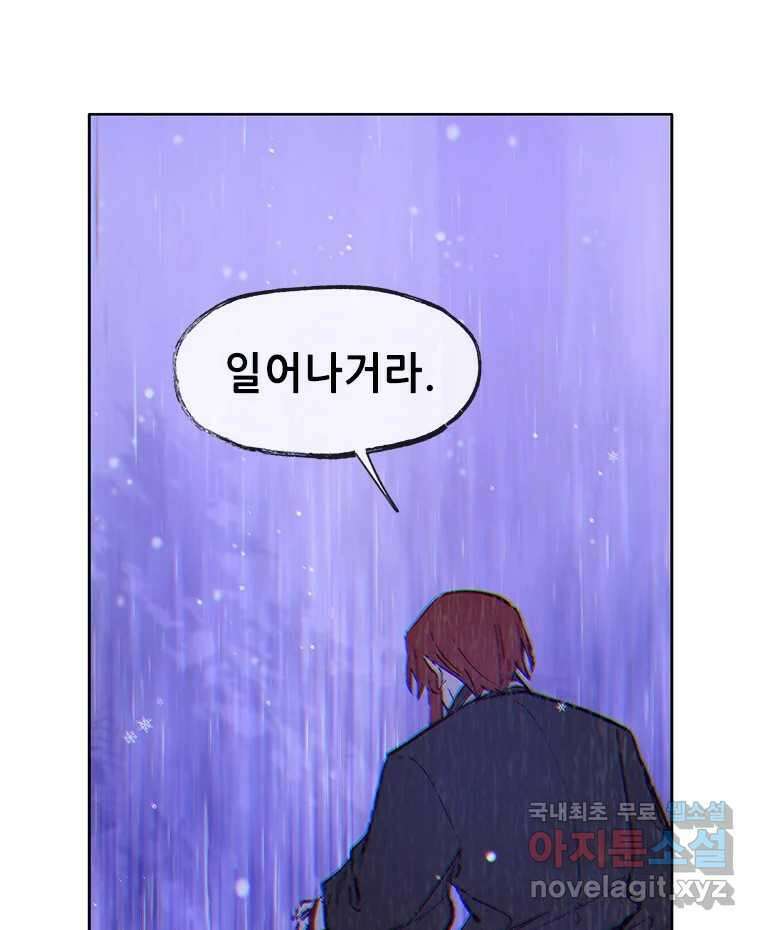 백의사자 86화 울부짖는 소리 3