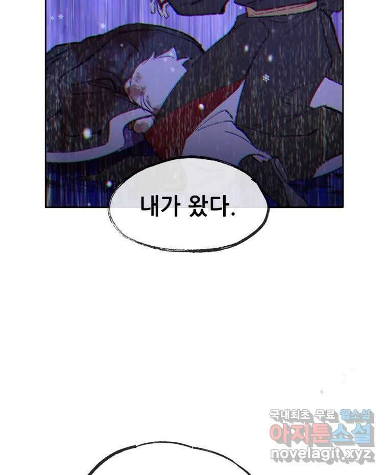 백의사자 86화 울부짖는 소리 4