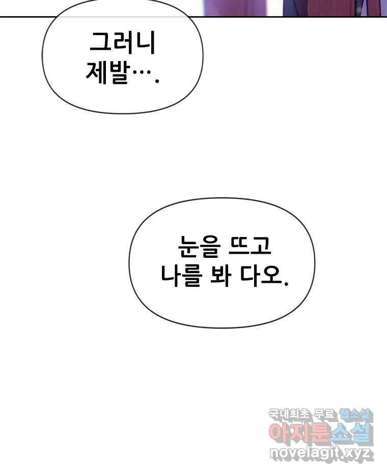 백의사자 86화 울부짖는 소리 8
