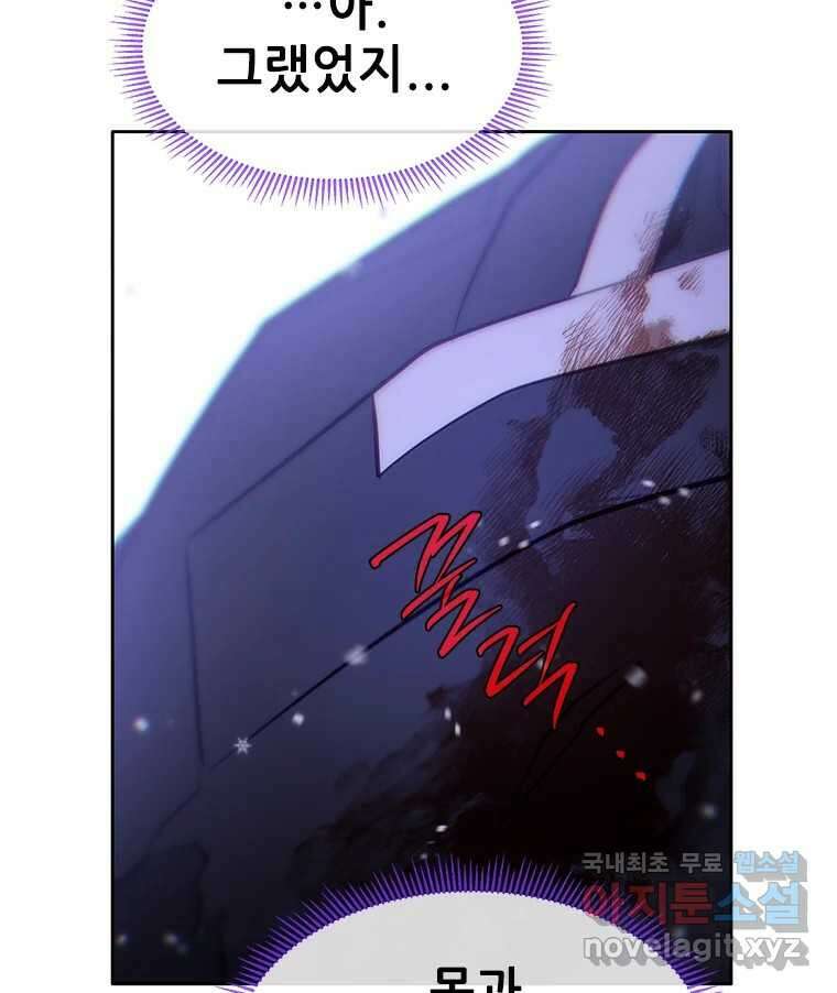 백의사자 86화 울부짖는 소리 18