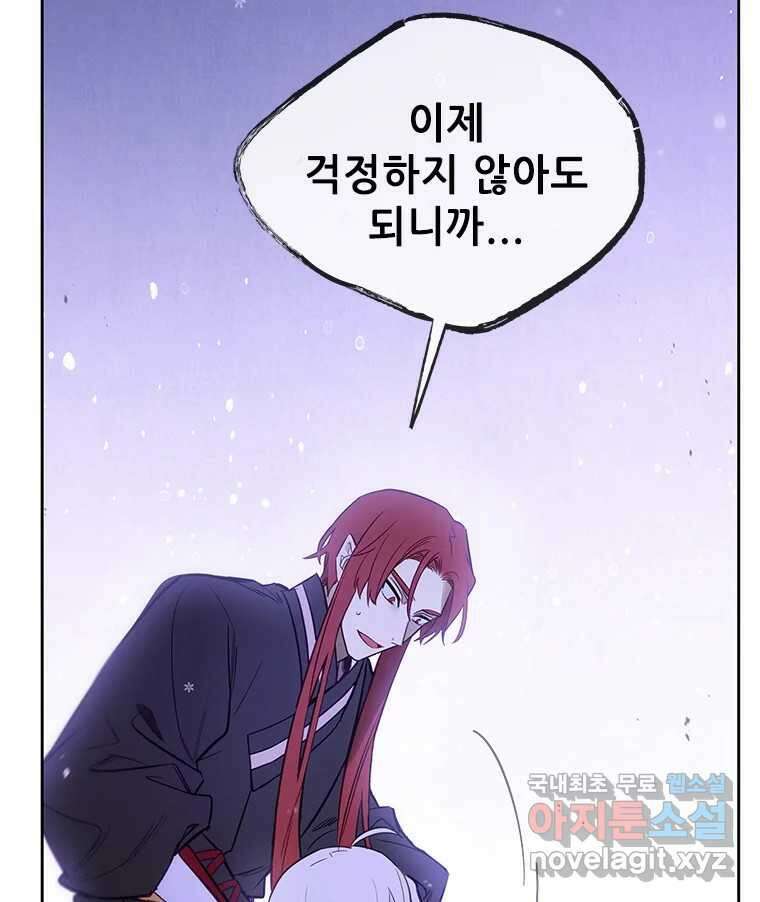 백의사자 86화 울부짖는 소리 20