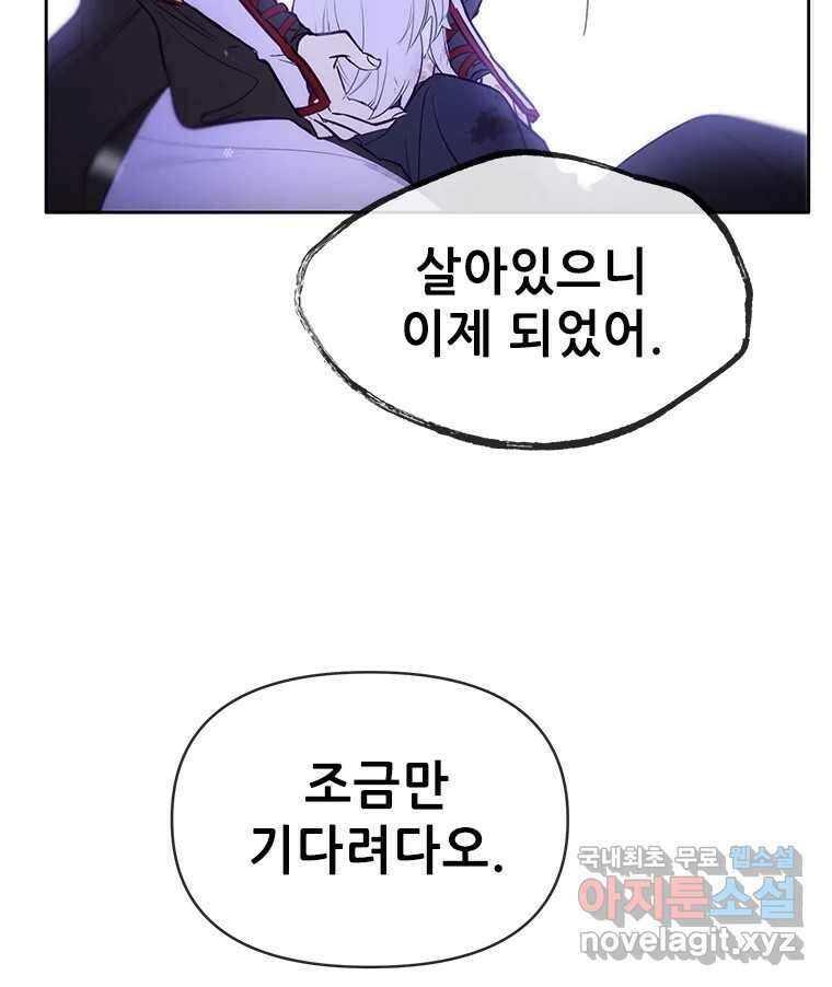 백의사자 86화 울부짖는 소리 21