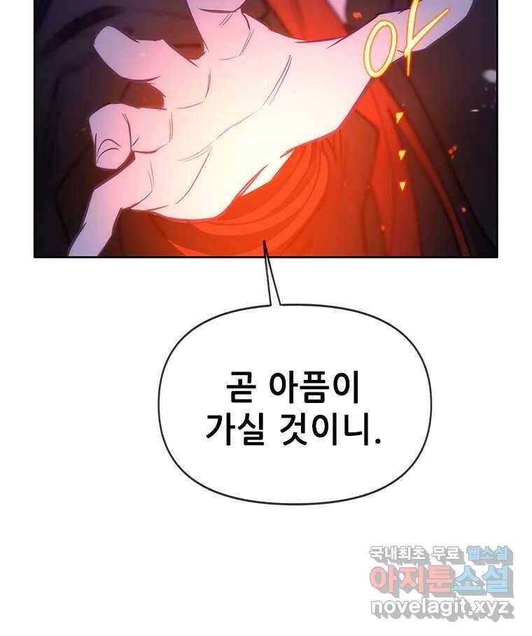 백의사자 86화 울부짖는 소리 23