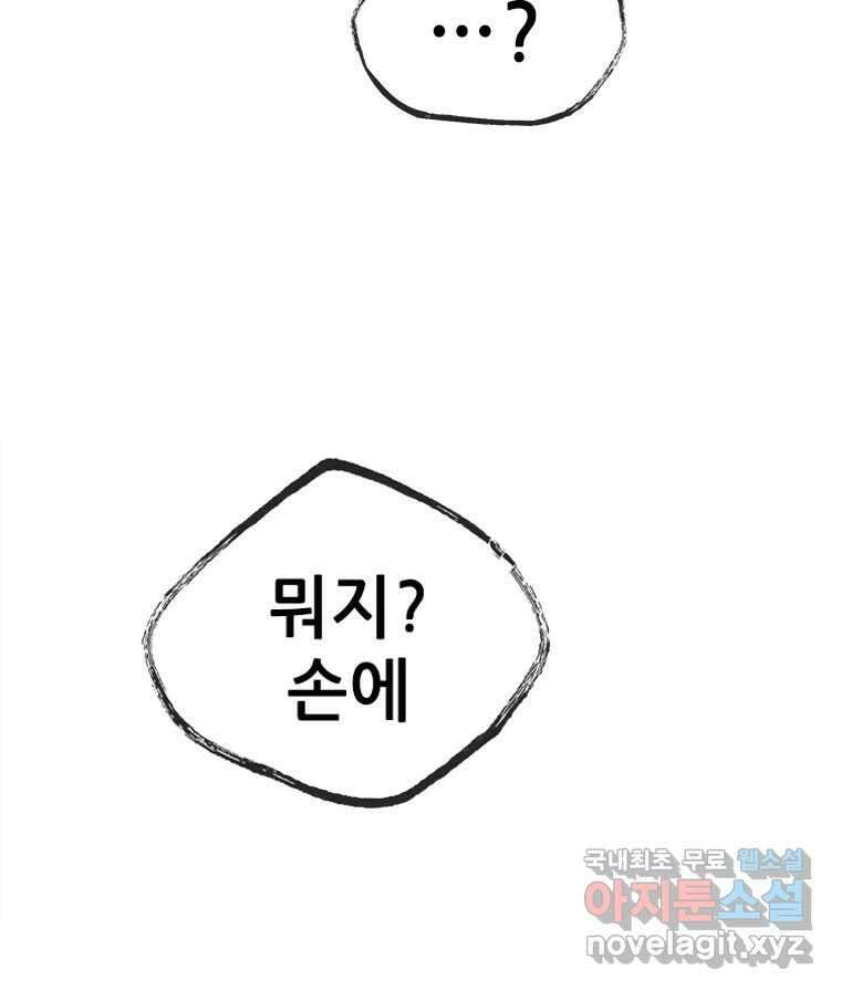 백의사자 86화 울부짖는 소리 28