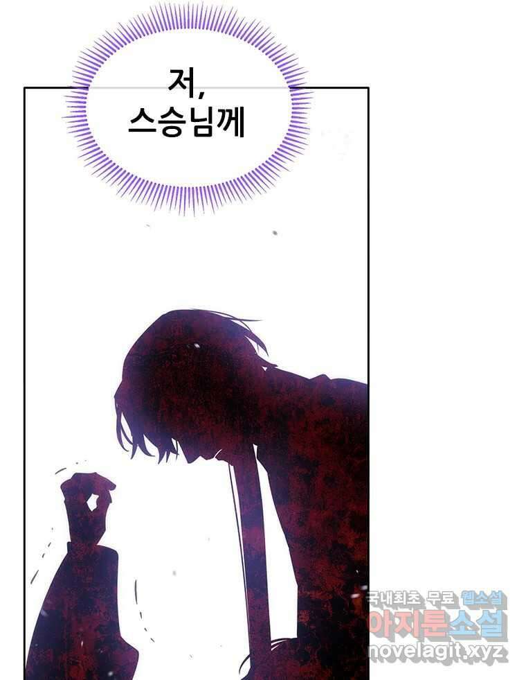 백의사자 86화 울부짖는 소리 41