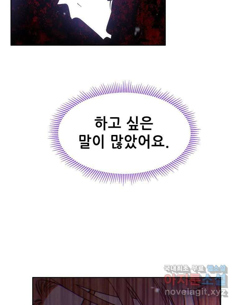 백의사자 86화 울부짖는 소리 42
