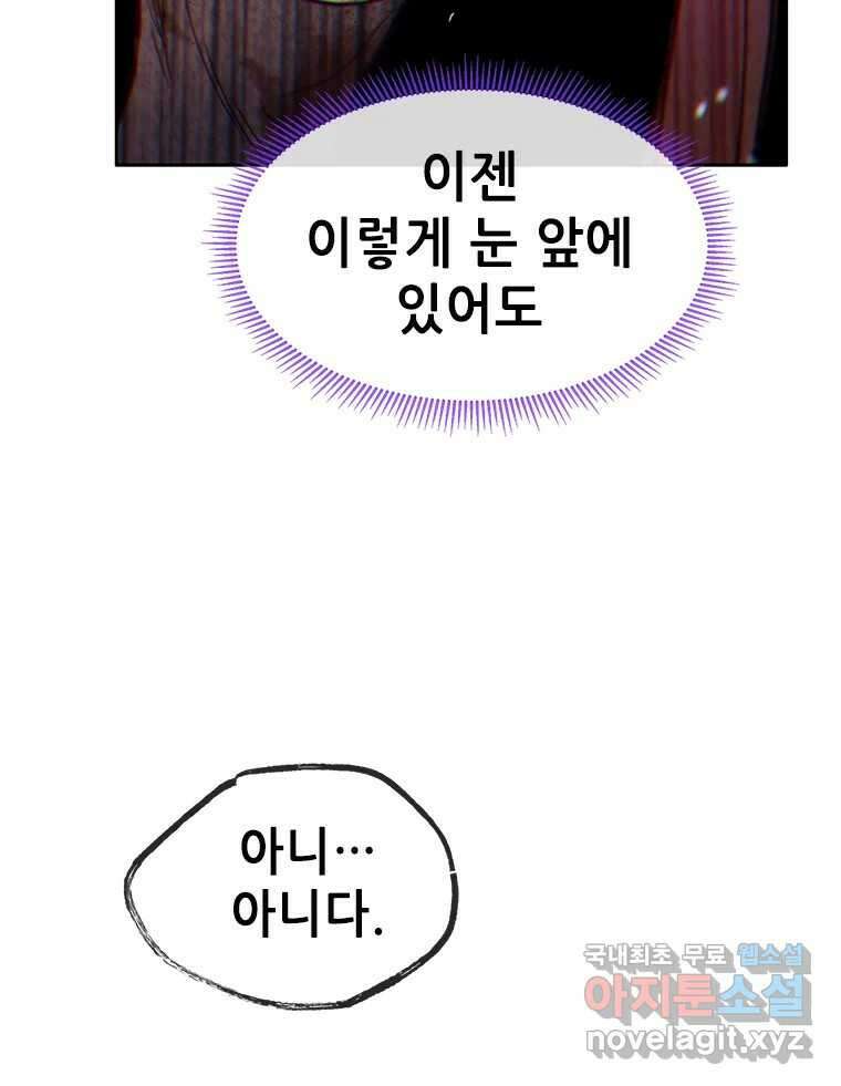백의사자 86화 울부짖는 소리 44