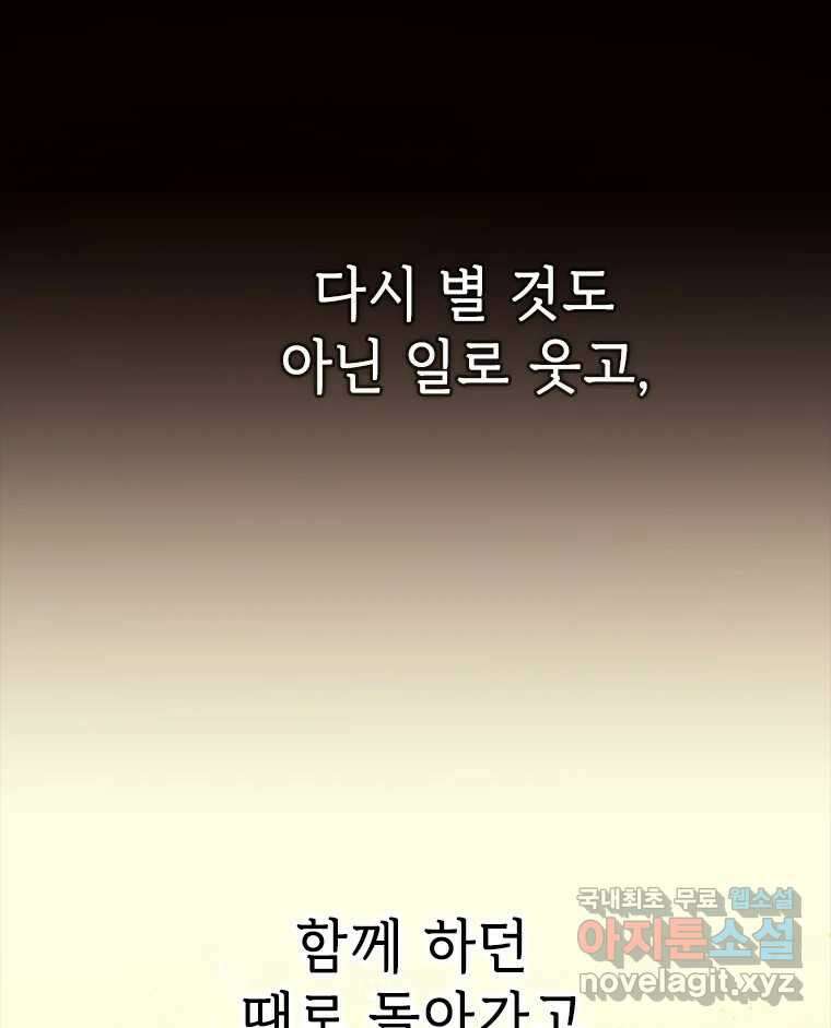 백의사자 86화 울부짖는 소리 53