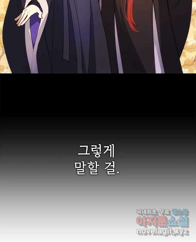 백의사자 86화 울부짖는 소리 55