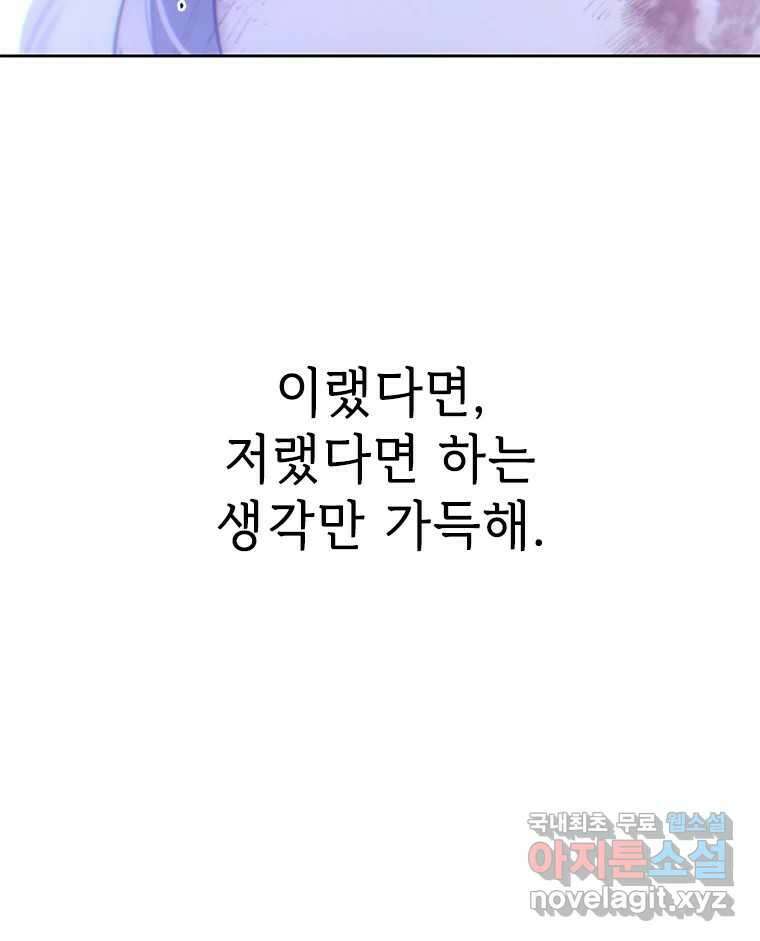 백의사자 86화 울부짖는 소리 57