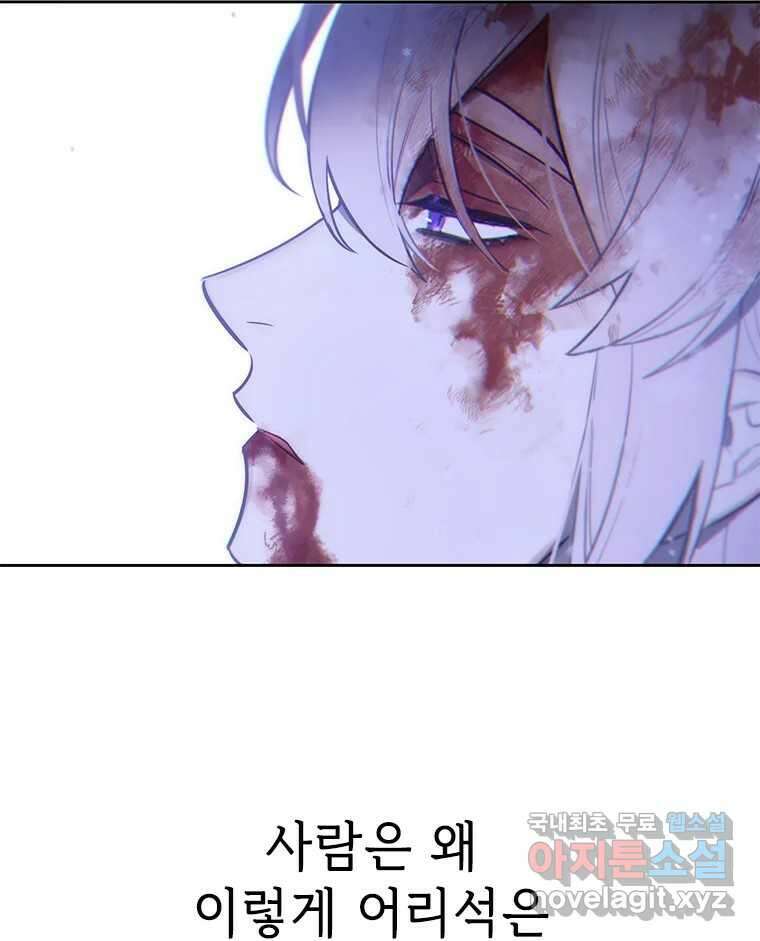 백의사자 86화 울부짖는 소리 58