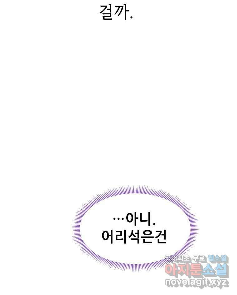 백의사자 86화 울부짖는 소리 59