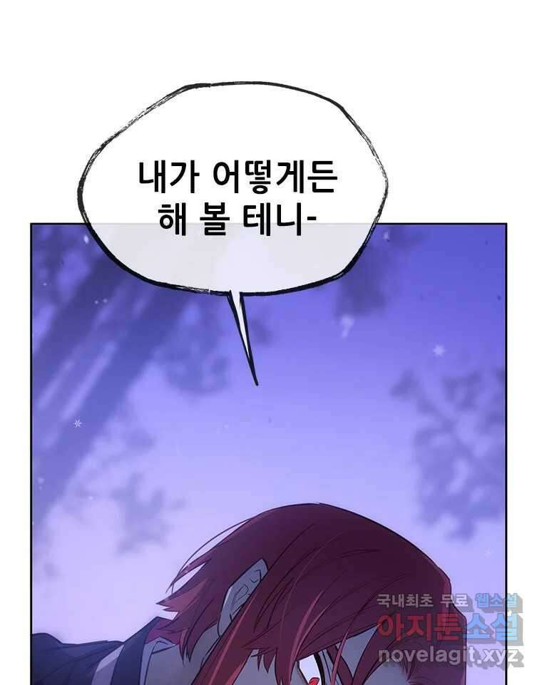 백의사자 86화 울부짖는 소리 62