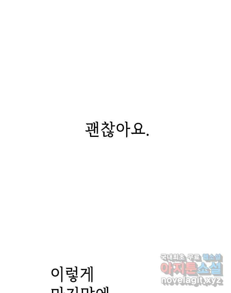 백의사자 86화 울부짖는 소리 64