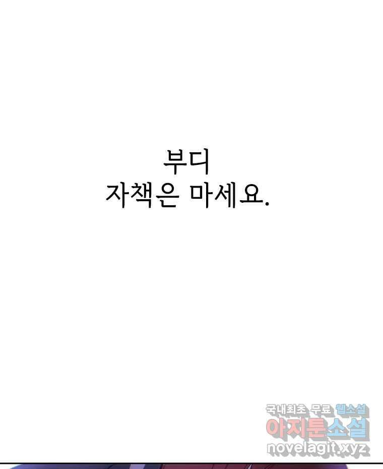 백의사자 86화 울부짖는 소리 72