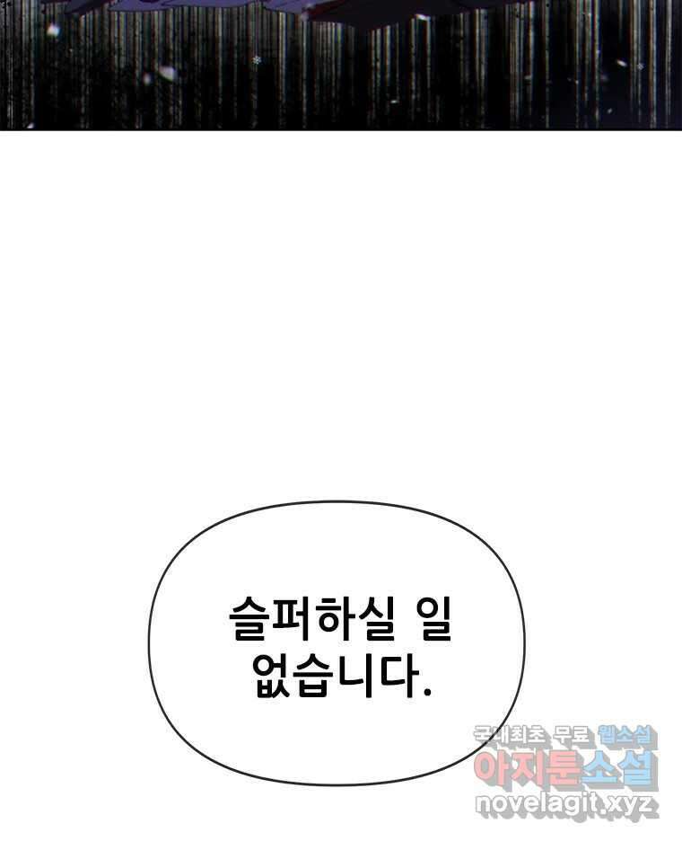 백의사자 86화 울부짖는 소리 75