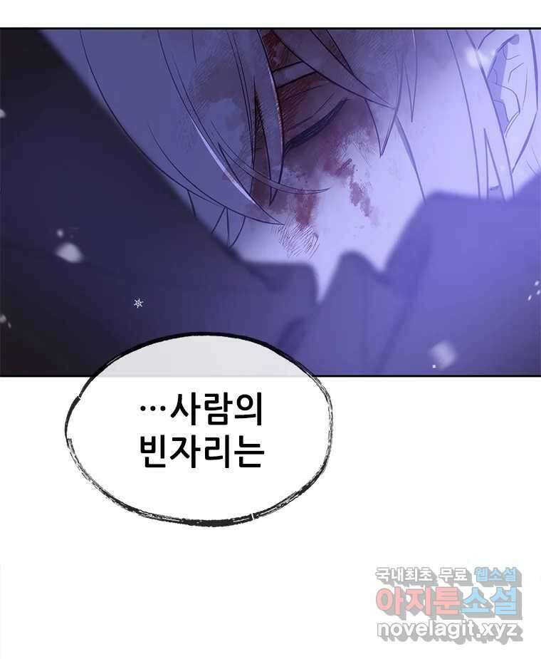 백의사자 86화 울부짖는 소리 83